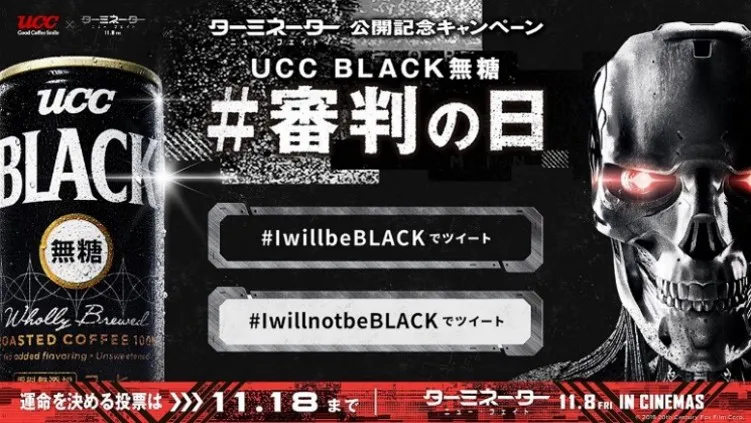UCC BLACK無糖＜審判の日＞キャンペーン・ビジュアル