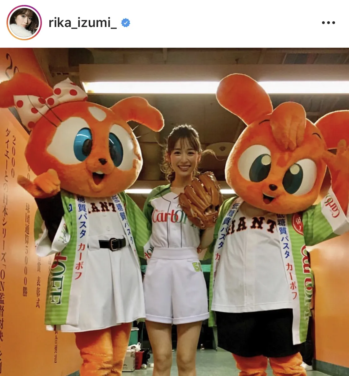 ※画像は泉里香(rika_izumi_)公式Instagramのスクリーンショットです