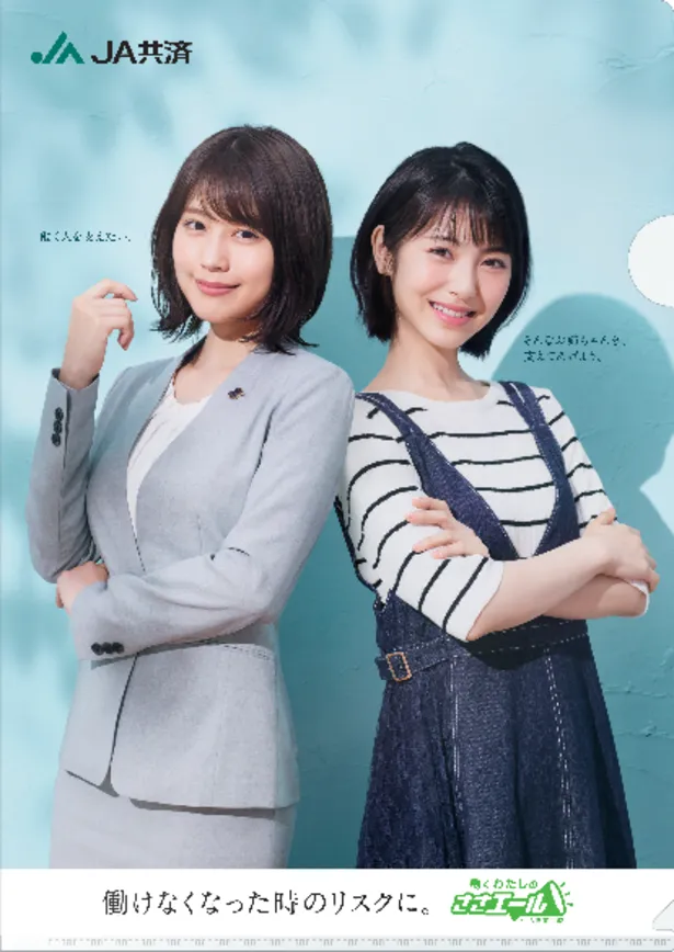 有村架純＆浜辺美波