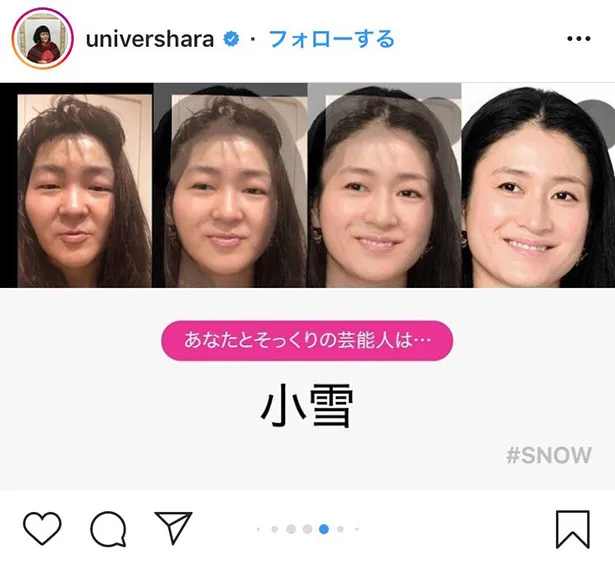 ※ゆにばーす・はらのオフィシャルInstagram(univershara)のスクリーンショット