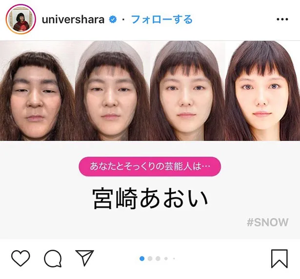 【写真を見る】結構似てる…？ ゆにばーす・はら、“そっくり芸能人診断SHOT”(他、8枚)