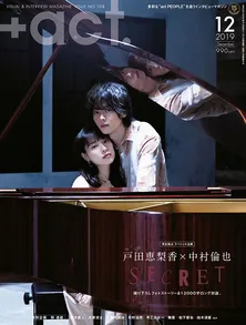 <戸田恵梨香&中村倫也>妖艶な2SHOTが大反響