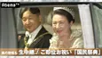 嵐の奉祝曲歌唱シーンも含めた「天皇陛下御即位をお祝いする国民祭典」をノーカット生中継＜AbemaTV＞