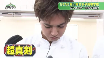 GENERATIONSが本格料理に挑戦！ “コック服”姿も披露