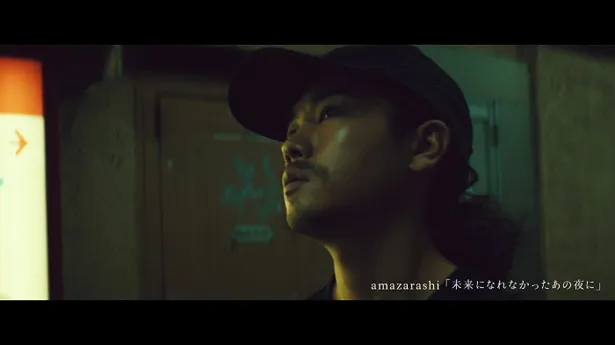 「未来になれなかったあの夜に」MVの泉澤祐希Ver.