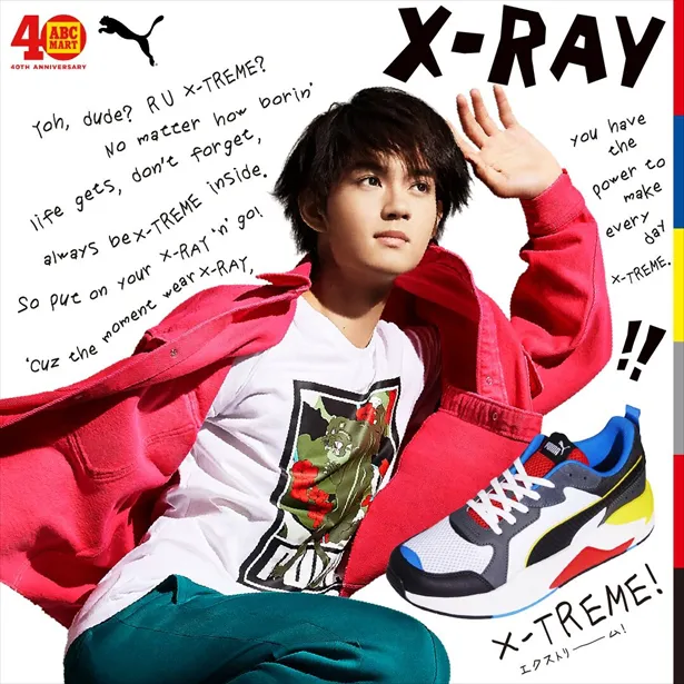 ABC-MART『PUMA X-RAY』(VIVID)で躍動する佐野勇斗