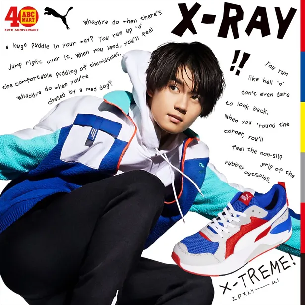 ABC-MART『PUMA X-RAY』(SPORT)で躍動する佐野勇斗