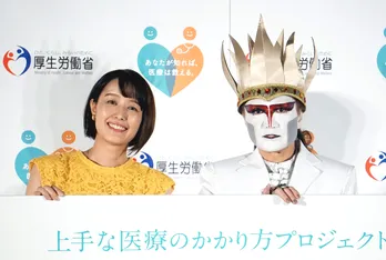 デーモン閣下&中村仁美が医療の働き方改革のために立ち上がる!