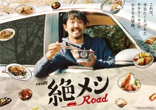 「カメ止め」俳優・濱津隆之が地上波連ドラ初主演!酒井若菜と夫婦役に