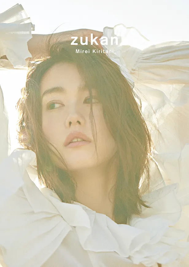 桐谷美玲フォト＆スタイルブック「zukan」発売記念イベントは12月15日(日)に開催