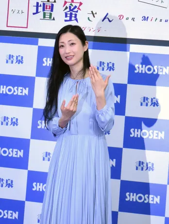 ＜壇蜜＞結婚しても“セクシー封印”はせず「まあ仕事なんで、お金で動くと思います」