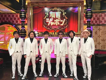 奇跡の“新人バンド”・カーリングシトーンズが地上波初登場「プロすごい(笑)!」<有吉ジャポン>