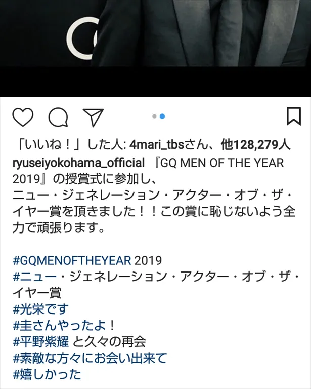 Instagramには「#圭さんやったよ！」のメッセージ