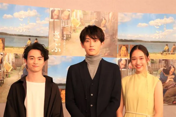 「山本周五郎ドラマ　さぶ」の試写会に出席した森永悠希、杉野遥亮、白本彩奈(左から)