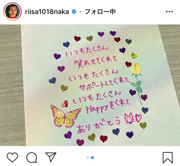 ※仲里依紗公式Instagram(riisa1018naka)のスクリーンショット