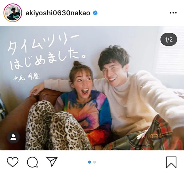 ※中尾明慶公式Instagram(akiyoshi0630nakao)のスクリーンショット