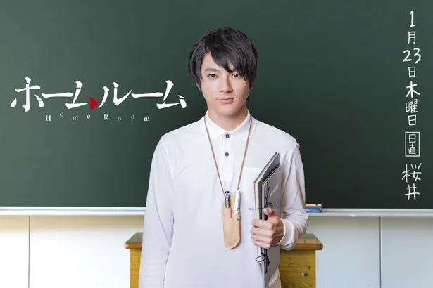 山田裕貴 1月期連ドラでド変態ストーカー教師役に 山田裕貴のことを嫌いになりませんように Webザテレビジョン