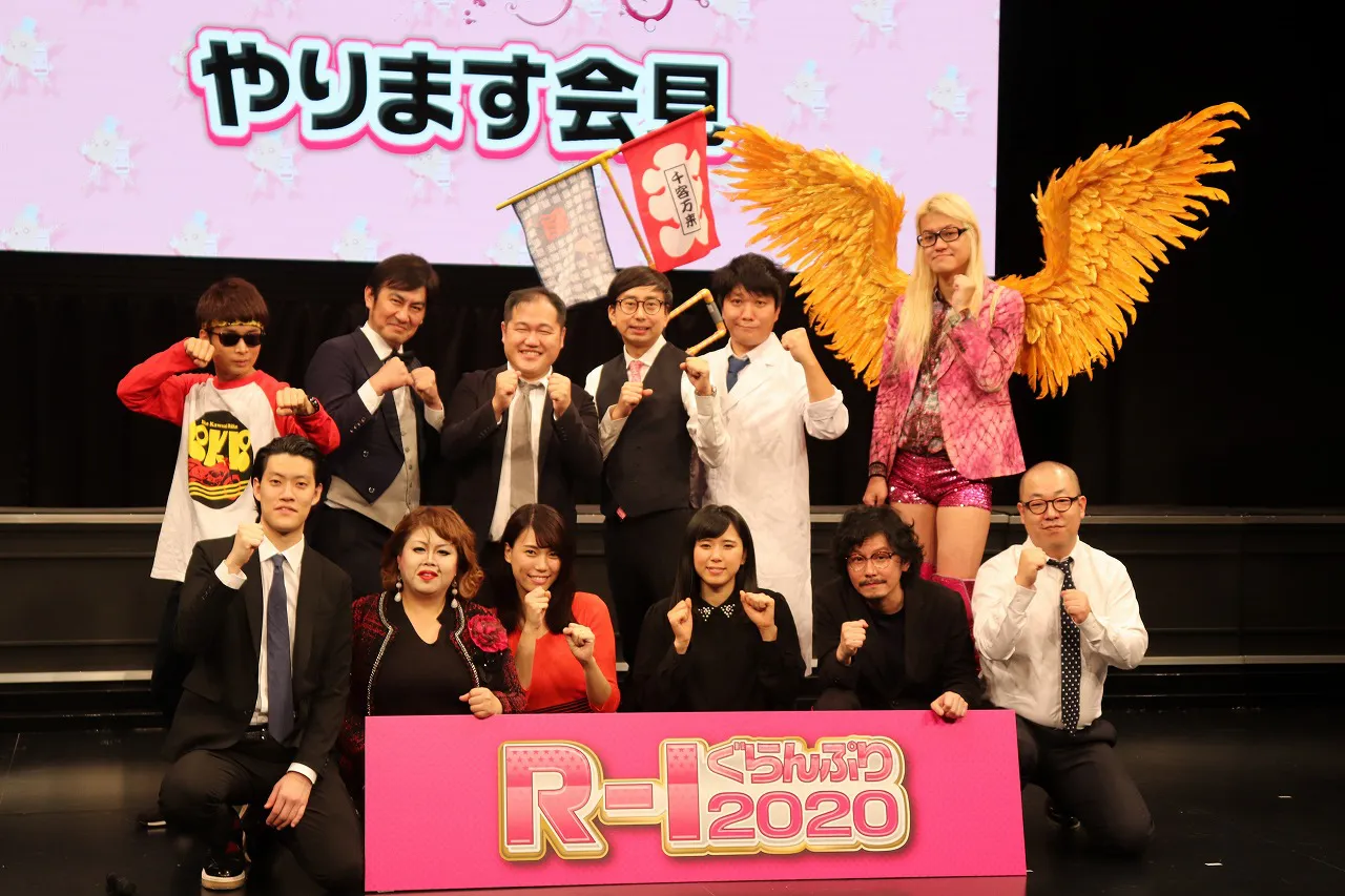 「R-1ぐらんぷり2020」の開催が発表された