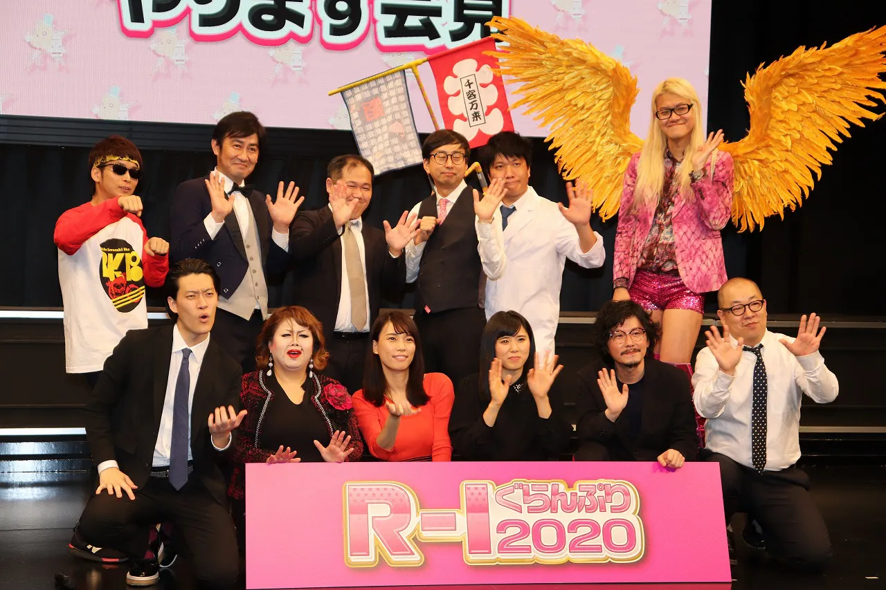 「『R-1ぐらんぷり2020』やります会見」より