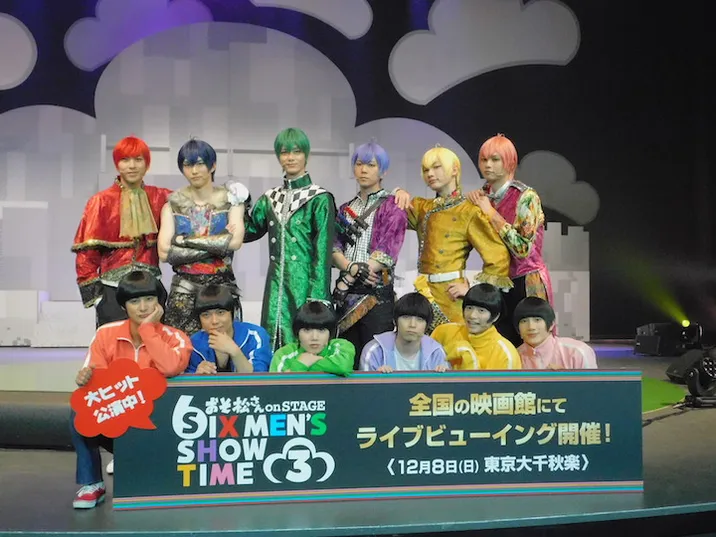 舞台「おそ松さん on STAGE ～SIX MEN’S SHOW TIME 3～」東京公演囲み取材の様子。