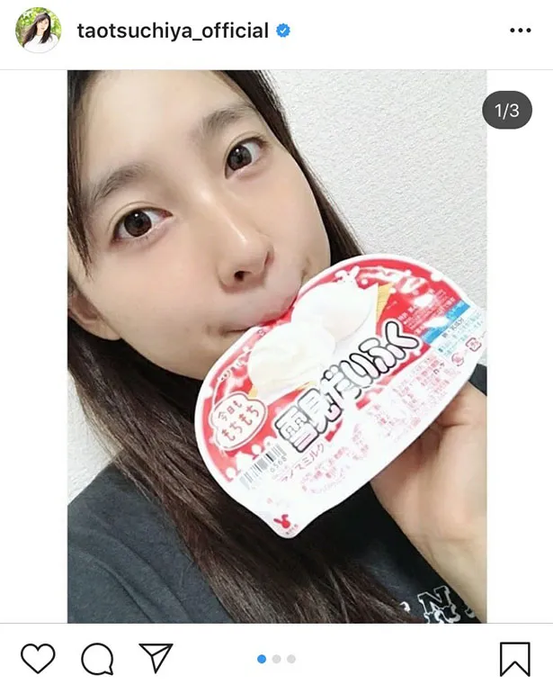 ※土屋太鳳オフィシャルInstagram(taotsuchiya_official)のスクリーンショット