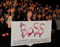 ドラマ Boss 2ndシーズン ザテレビジョン