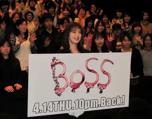 Boss 1stシーズン 第3話 Boss 1stシーズン 女の敵は絶対に許さない ドラマ Webザテレビジョン 3