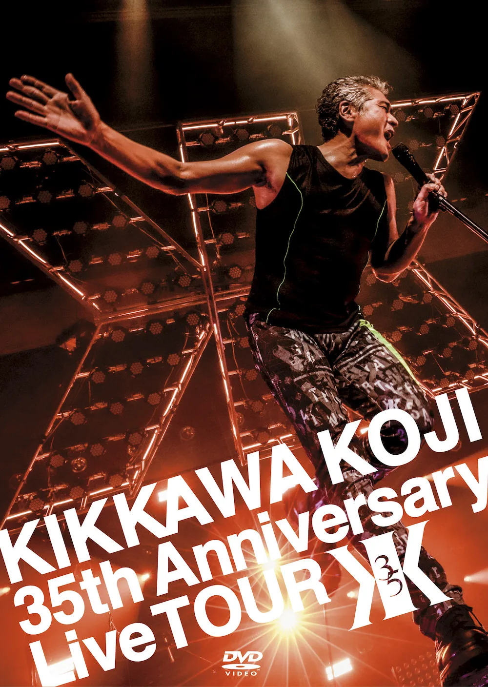 「KIKKAWA KOJI 35th Anniversary Live TOUR」のジャケット