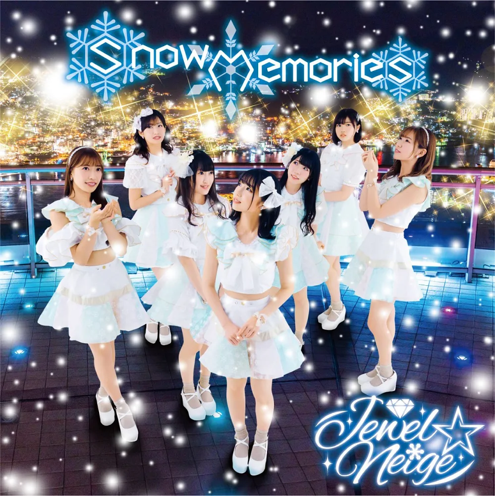 シングル「Snow Memories」ジャケットTYPE-C