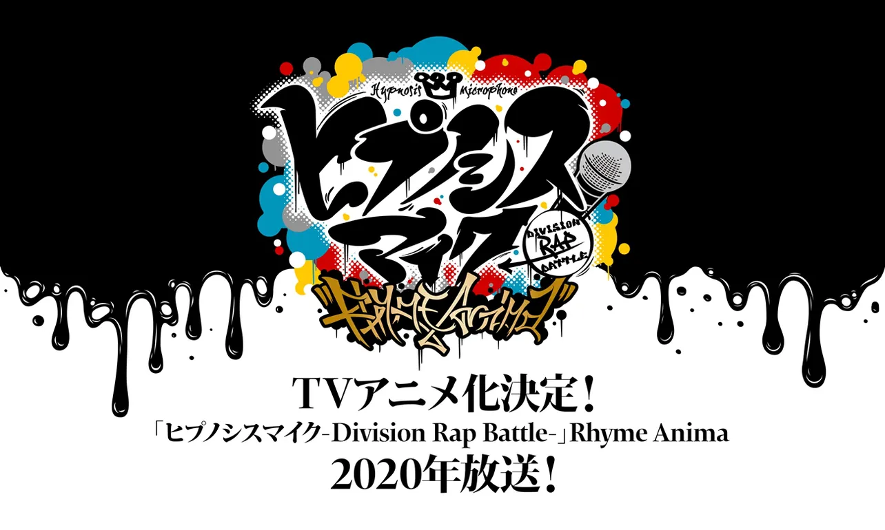  「ヒプノシスマイク」が 「ヒプノシスマイク -Division Rap Battle-」Rhyme Animaで2020年にアニメ化決定！