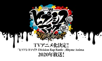 ヒプマイ 新曲プロデュースはスチャダラパー 楽曲タイトル クレジット公開 Webザテレビジョン