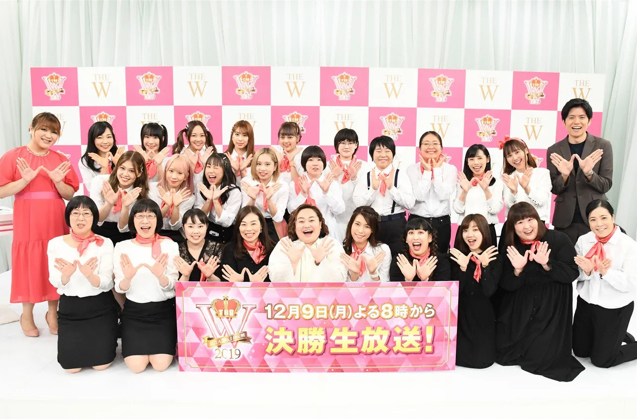 12月9日に「女芸人No.1決定戦　THE W(2019)」が放送された