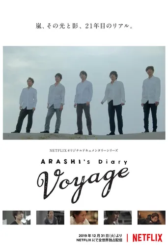 相葉雅紀 自身の生い立ちやデビュー当時など これまで を語る Arashi S Diary Voyage Webザテレビジョン