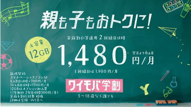 ワイモバイル新テレビCM「親子 de ダンス」篇より