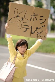 芳根京子演じる“バカ枠”採用記者が全国へ! ドラマ「チャンネルはそのまま!」再放送が決定!!