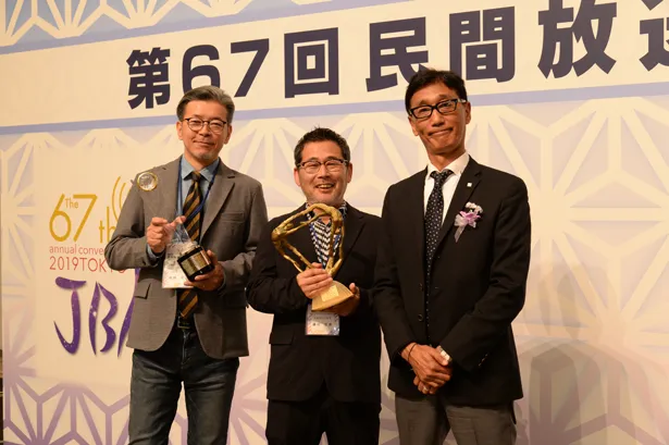 2019年日本民間放送連盟賞のテレビ部門でグランプリを受賞した