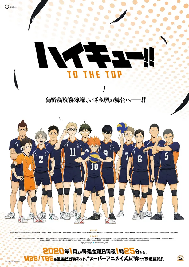 【写真を見る】アニメ盤は「ハイキュー!! TO THE TOP」の描き下ろしイラストの三方背ボックス仕様！