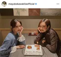 ※画像は河北麻友子公式Instagram(mayukokawakitaofficial)のスクリーンショット
