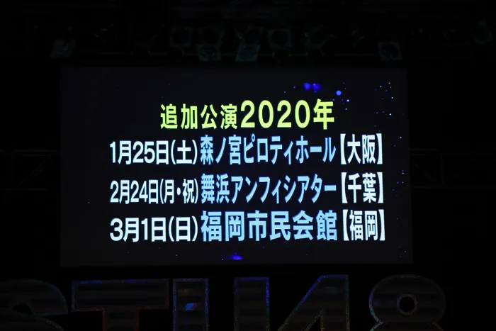 ツアーの追加公演が2020年に大阪、千葉、福岡で開催されることが発表された