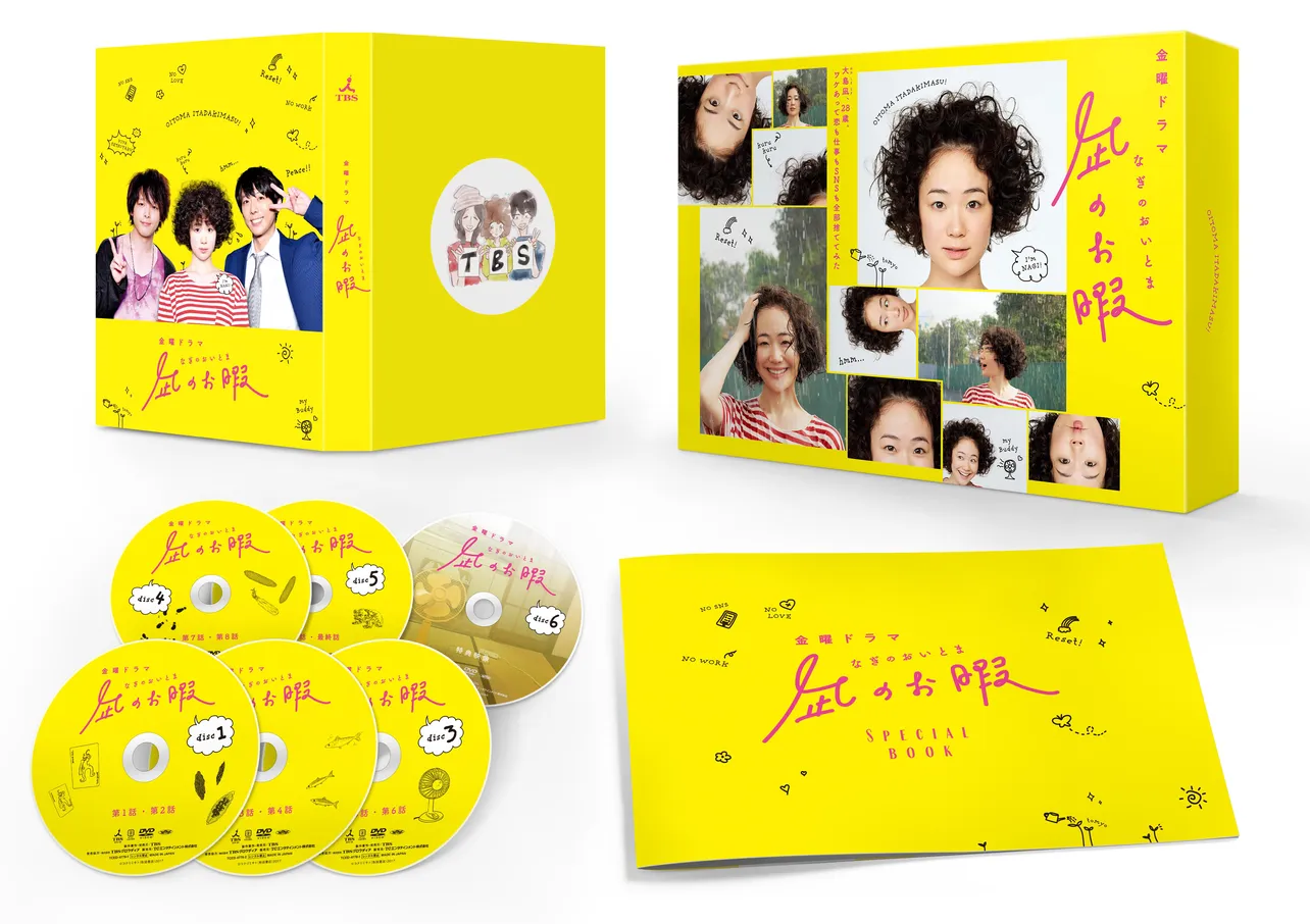 「凪のお暇」DVD＆Blu-ray