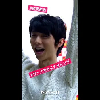 羽生結弦「キター!!」と喜び爆発！『ガーナミルクチョコレート』“半分こ企画”にガチ挑戦