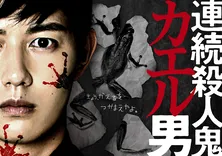 野波麻帆や嶋田久作が工藤阿須加主演の本格サスペンスミステリーに出演