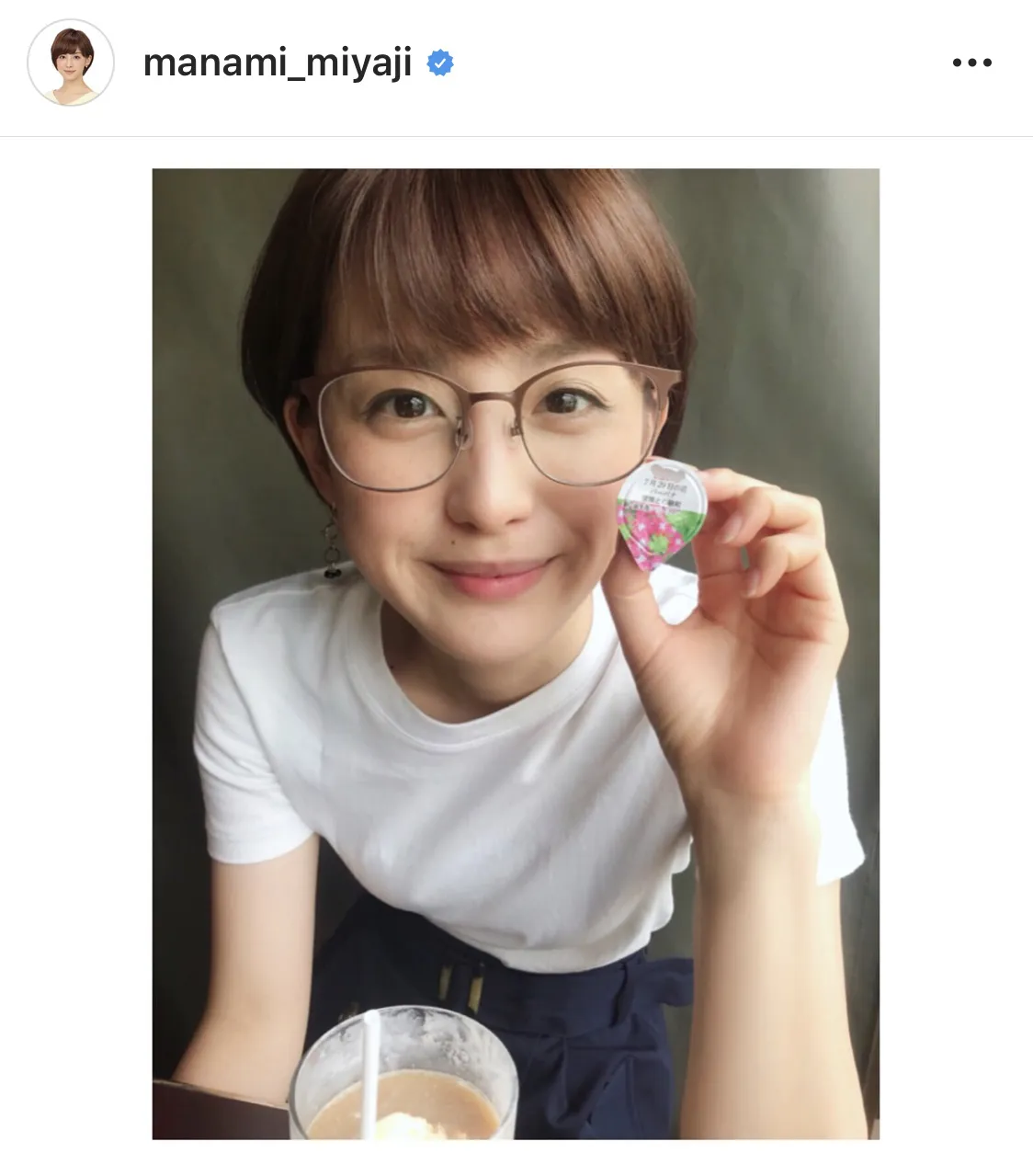 ※画像は宮司愛海アナ(manami_miyaji)公式Instagramより