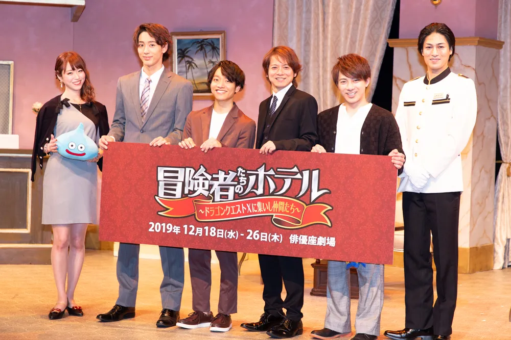 関西ジャニーズJr・今江大地(左から3番目)の主演舞台「冒険者たちのホテル～ドラゴンクエストXに集いし仲間たち～」が開幕