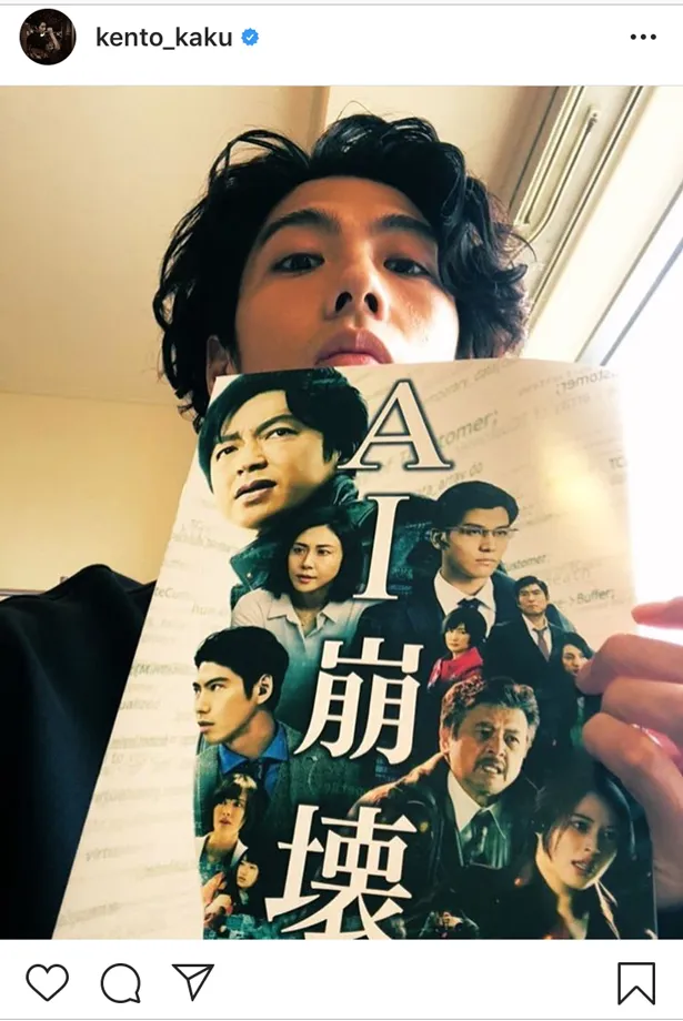 ※画像は賀来賢人オフィシャルInstagram(kento_kaku)のスクリーンショット