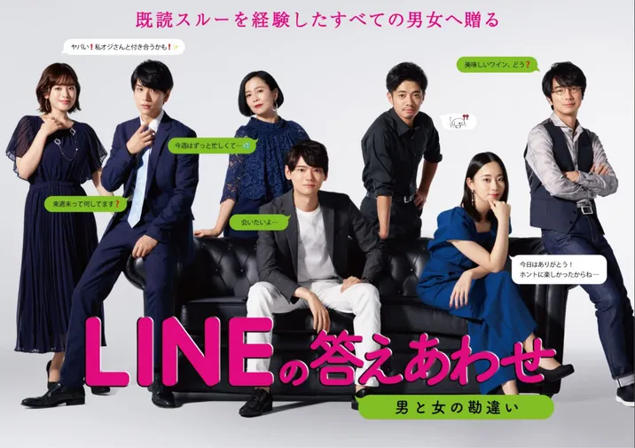 古川雄輝主演「LINEの答えあわせ」メインビジュアル公開