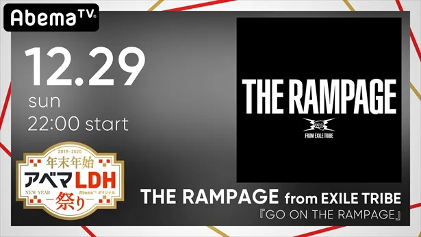 THE RAMPAGE from EXILE TRIBE 『GO ON THE RAMPAGE』 