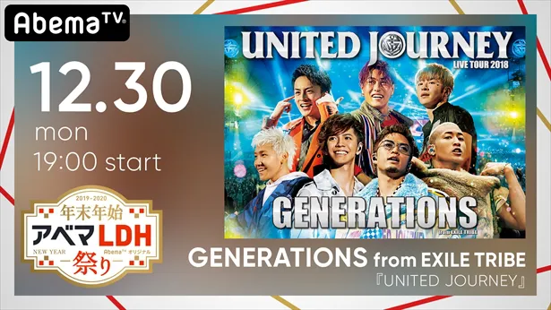 GENERATIONS from EXILE TRIBE 『UNITED JOURNEY』 