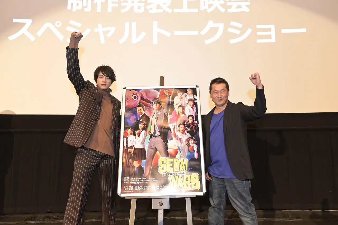 ドラマイズム「SEDAI WARS」主演・山田裕貴(左)と坂本浩一監督(右)
