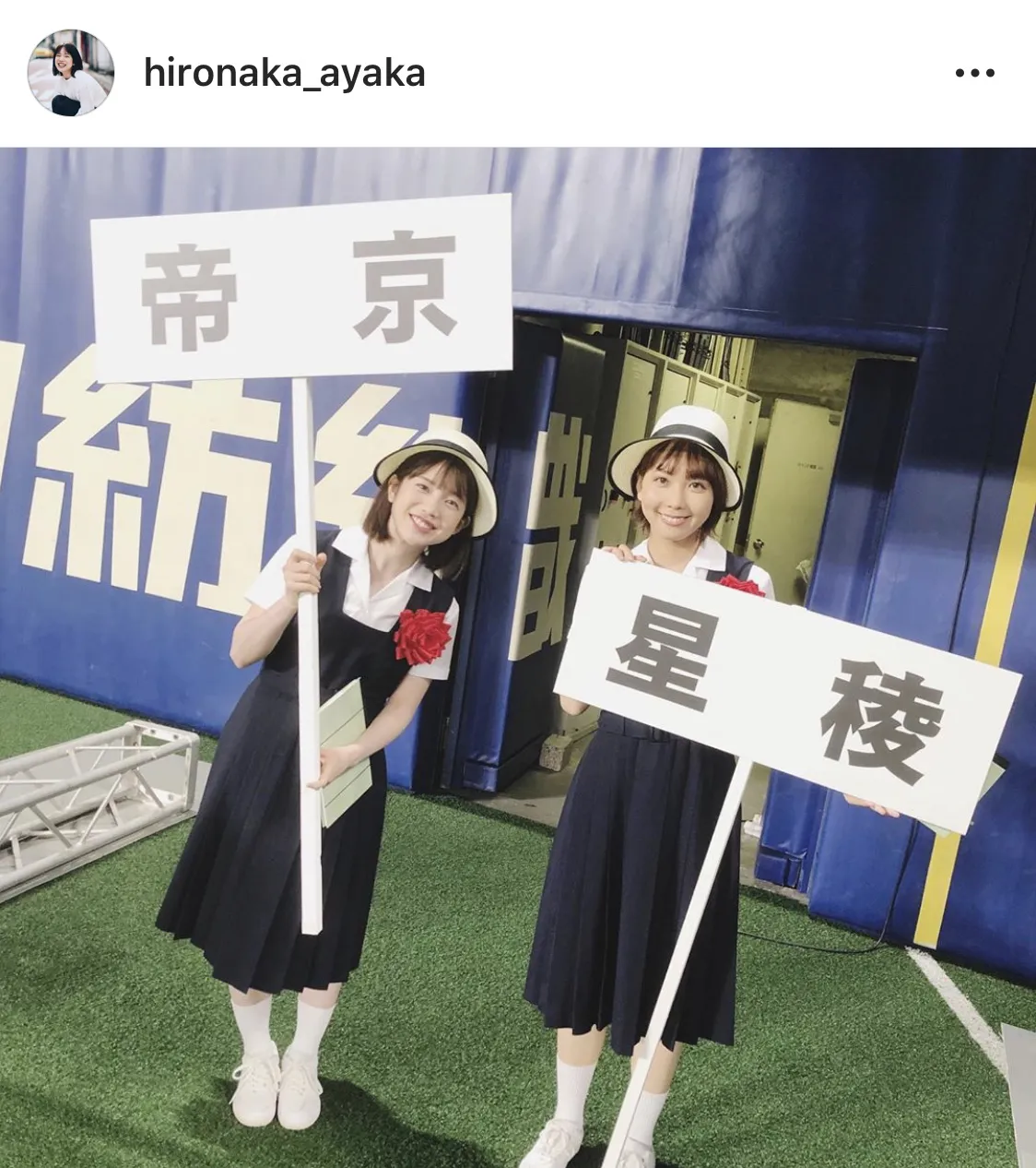 ※弘中綾香アナウンサー公式Instagram(hironaka_ayaka)より